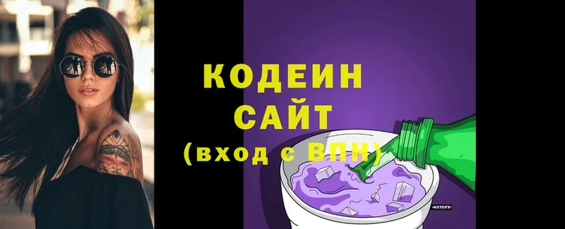 где можно купить наркотик  Наволоки  гидра ТОР  Кодеиновый сироп Lean Purple Drank 