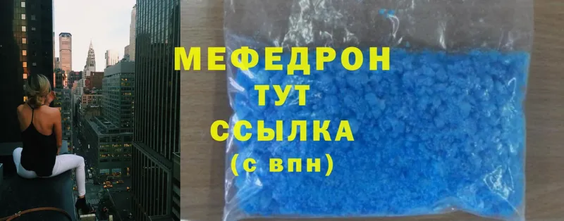 закладки  Наволоки  МЕФ mephedrone 